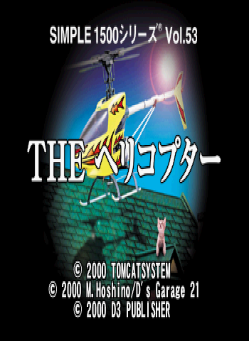 Simple 1500 Series Vol.53 - The Helicopter Title Screen